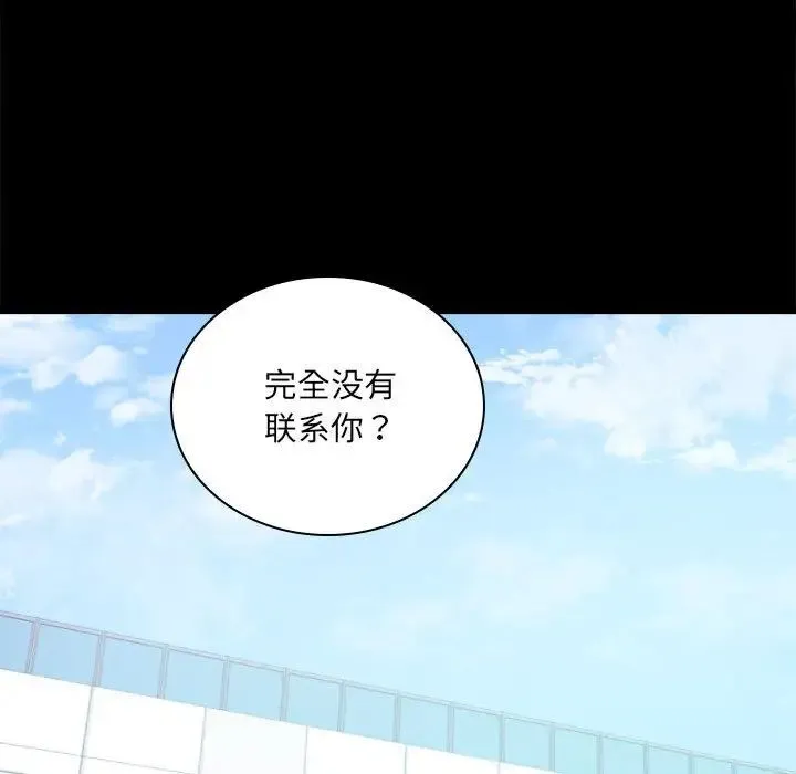 背叛的开始 第10話 第126页