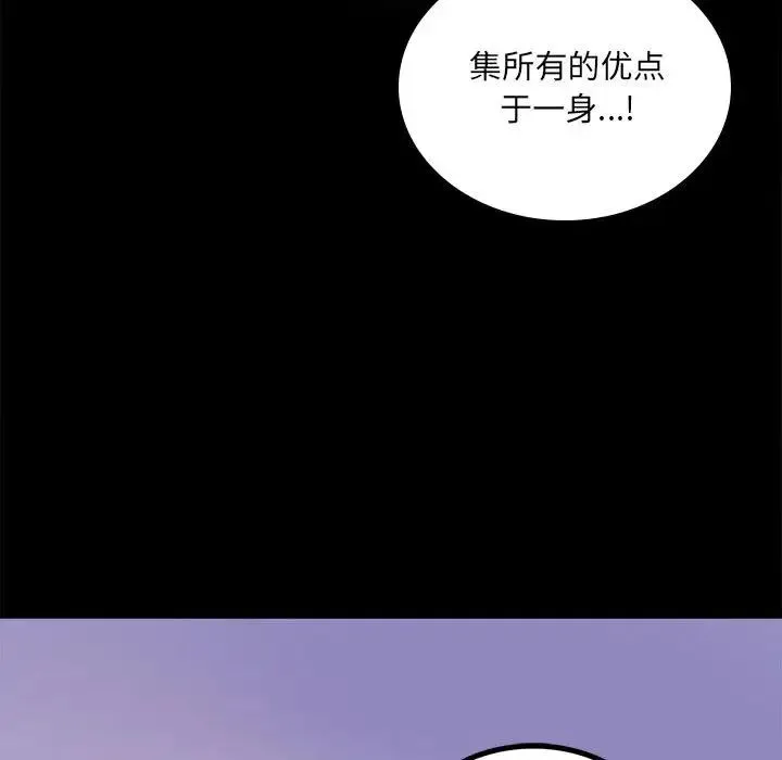 背叛的开始 第10話 第68页