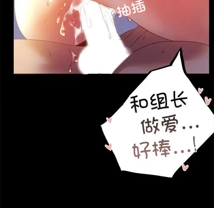 背叛的开始 第10話 第63页