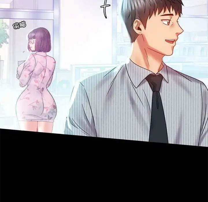 背叛的开始 第10話 第45页