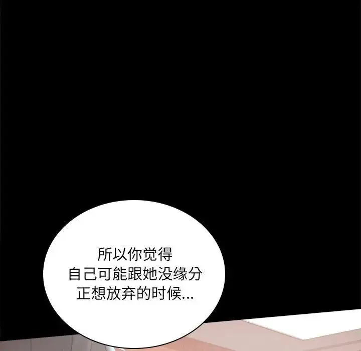 背叛的开始 第10話 第24页