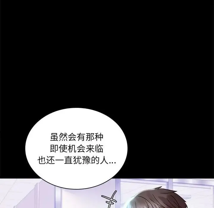 背叛的开始 第10話 第44页