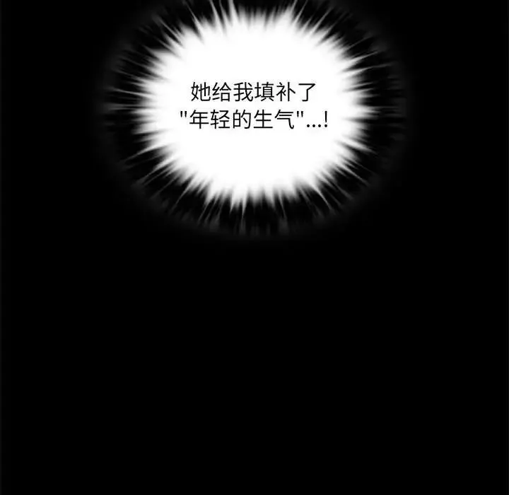 背叛的开始 第10話 第78页