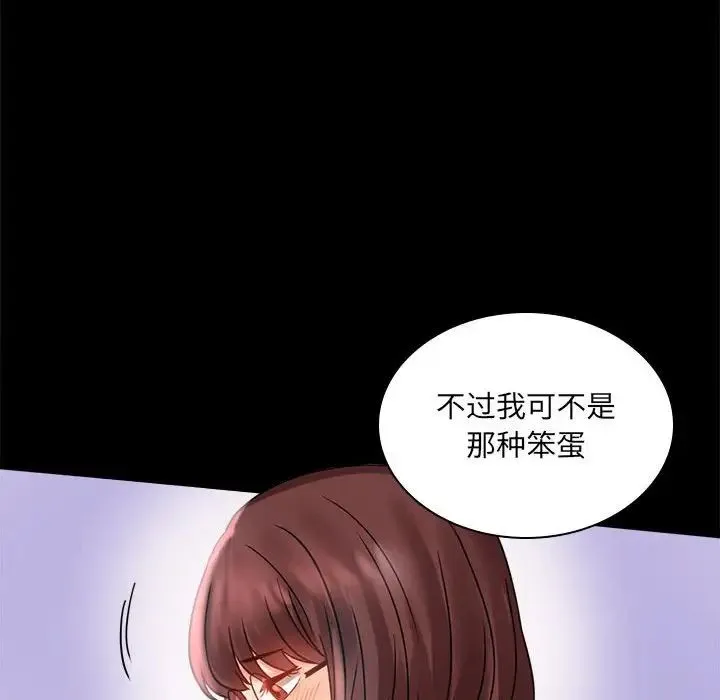 背叛的开始 第10話 第46页