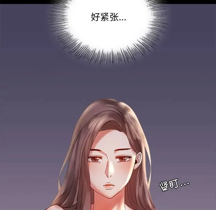 背叛的开始 第10話 第148页