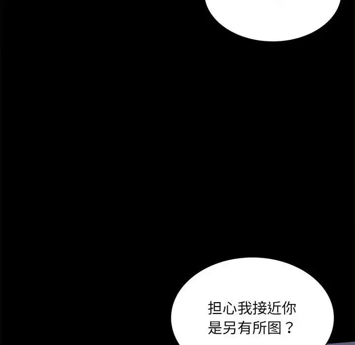 背叛的开始 第10話 第10页