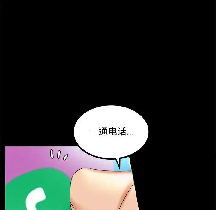 背叛的开始 第10話 第118页