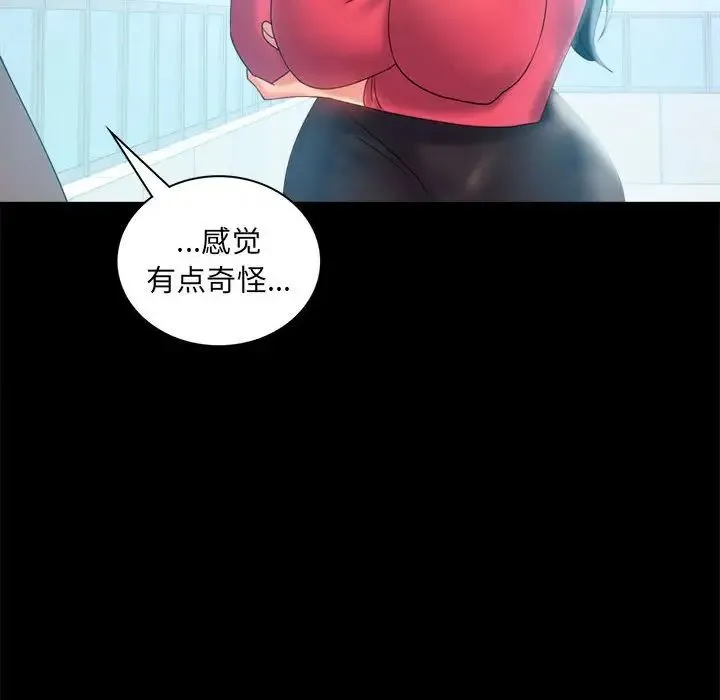 背叛的开始 第10話 第133页