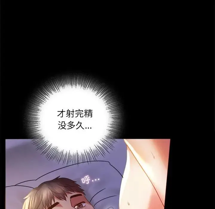 背叛的开始 第10話 第58页
