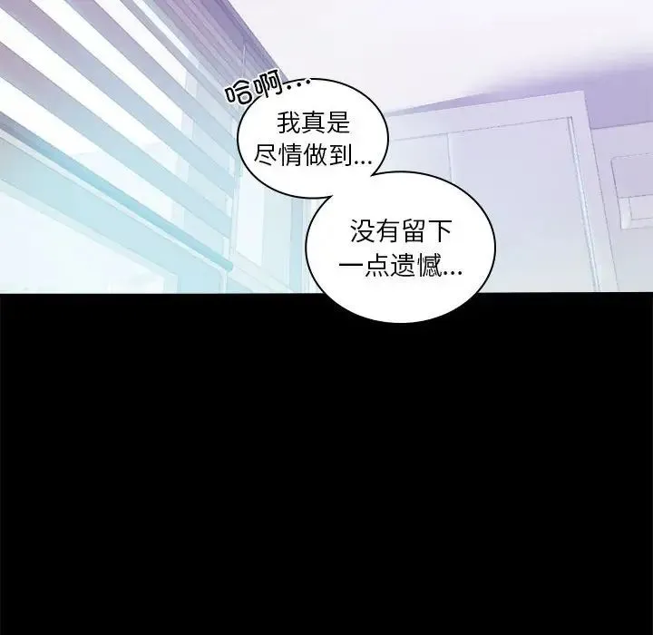 背叛的开始 第10話 第103页