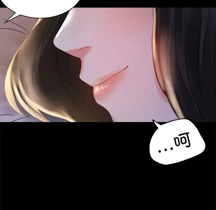 背叛的开始 第10話 第13页