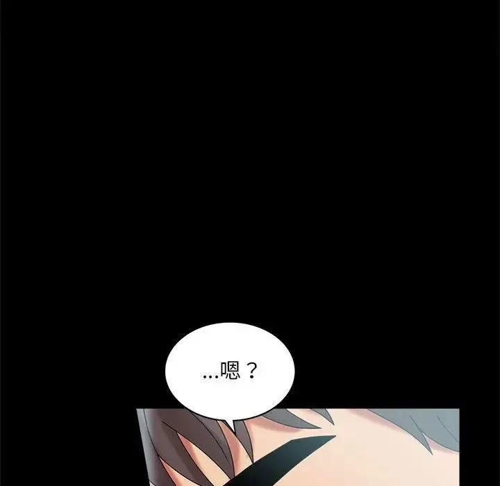 背叛的开始 第10話 第116页