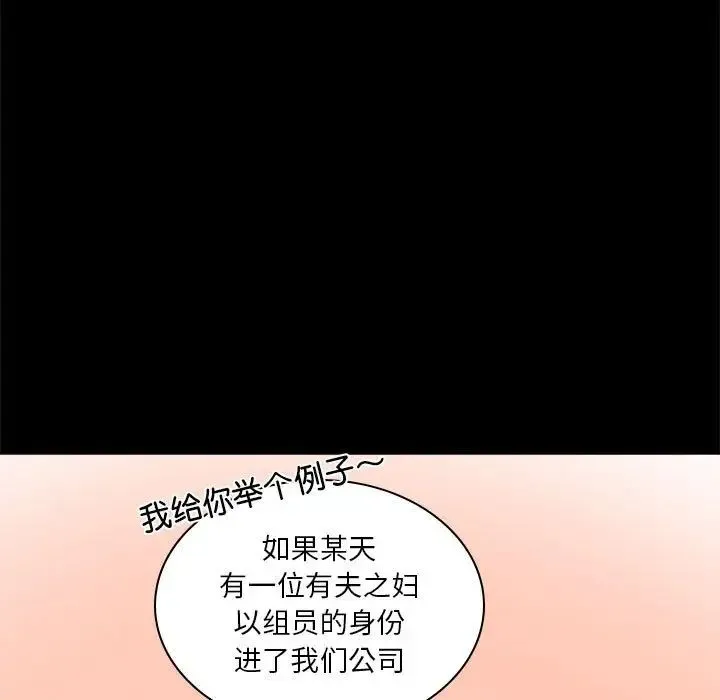 背叛的开始 第10話 第19页