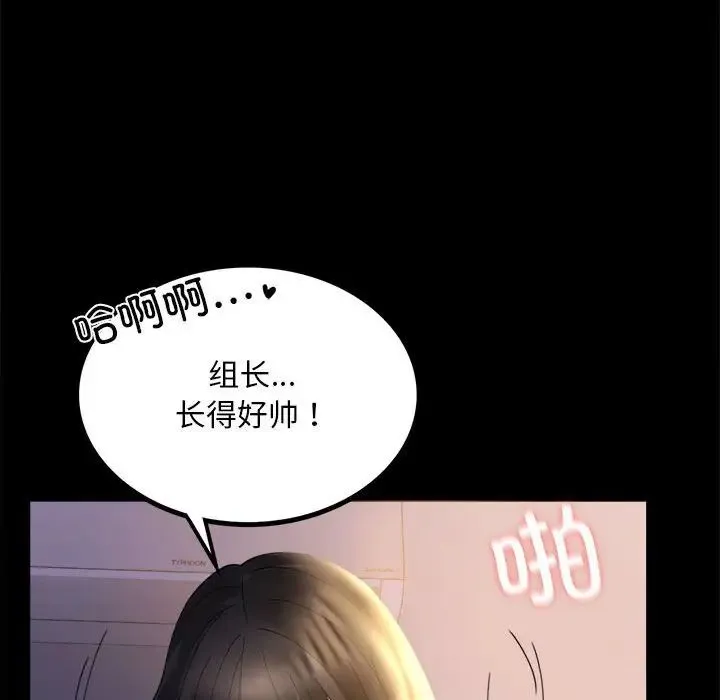 背叛的开始 第10話 第64页