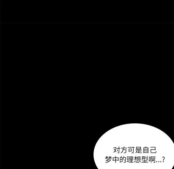 背叛的开始 第10話 第33页