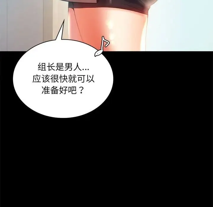 背叛的开始 第10話 第92页