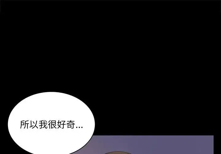 背叛的开始 第10話 第1页