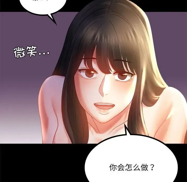 背叛的开始 第10話 第27页