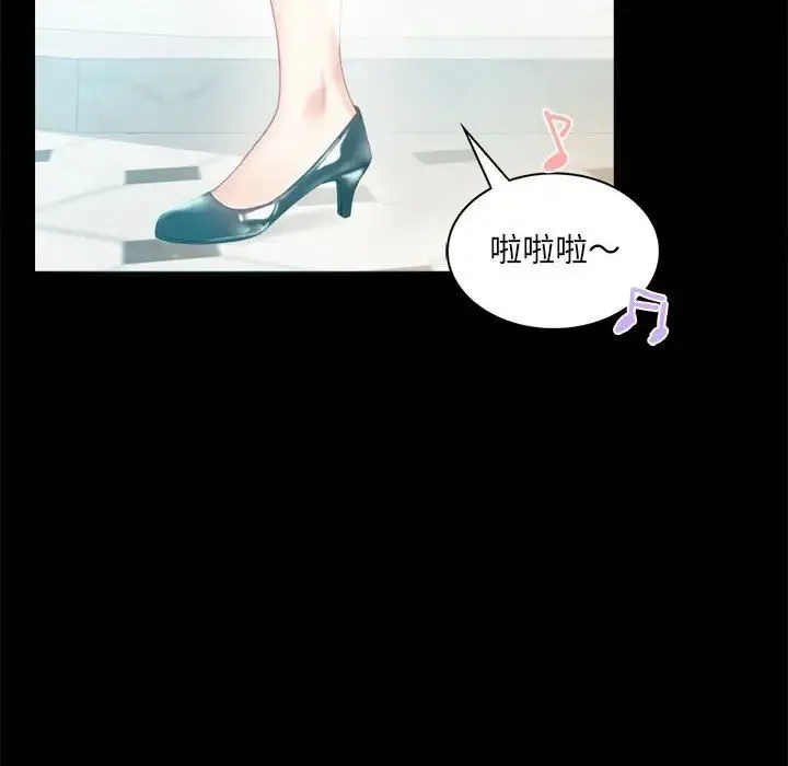 背叛的开始 第10話 第89页