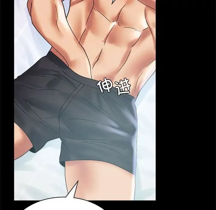 背叛的开始 第10話 第107页