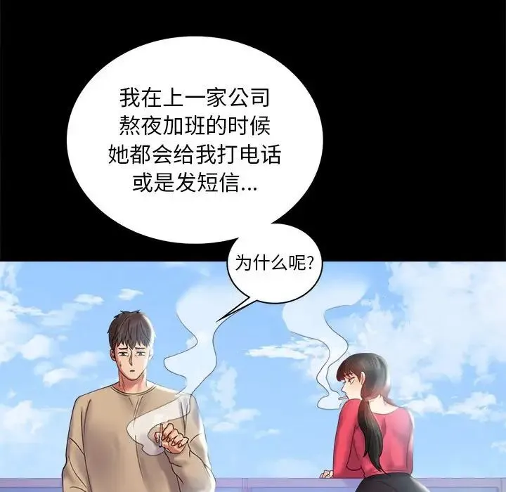 背叛的开始 第10話 第134页
