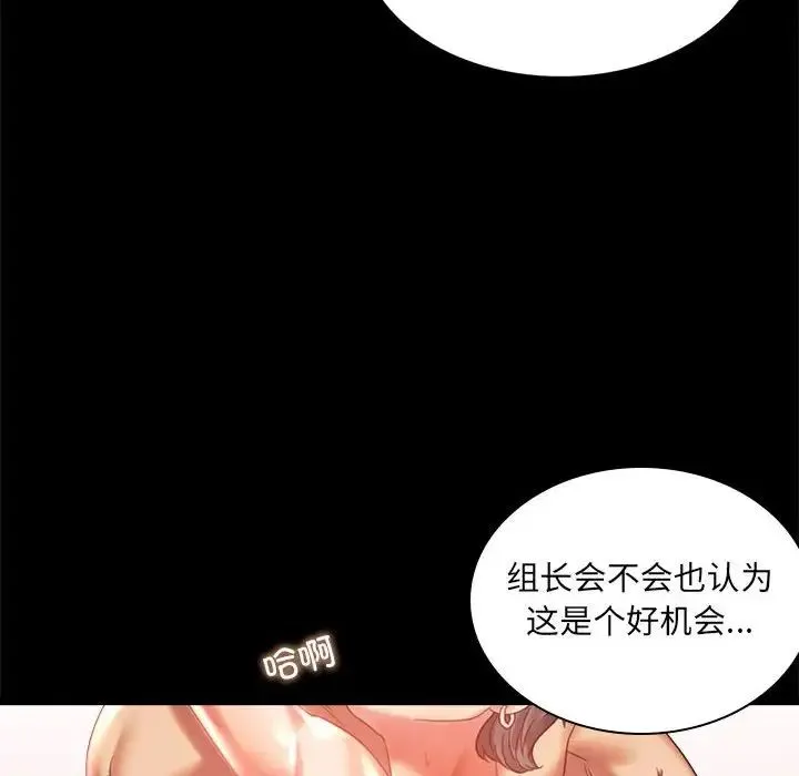 背叛的开始 第10話 第28页