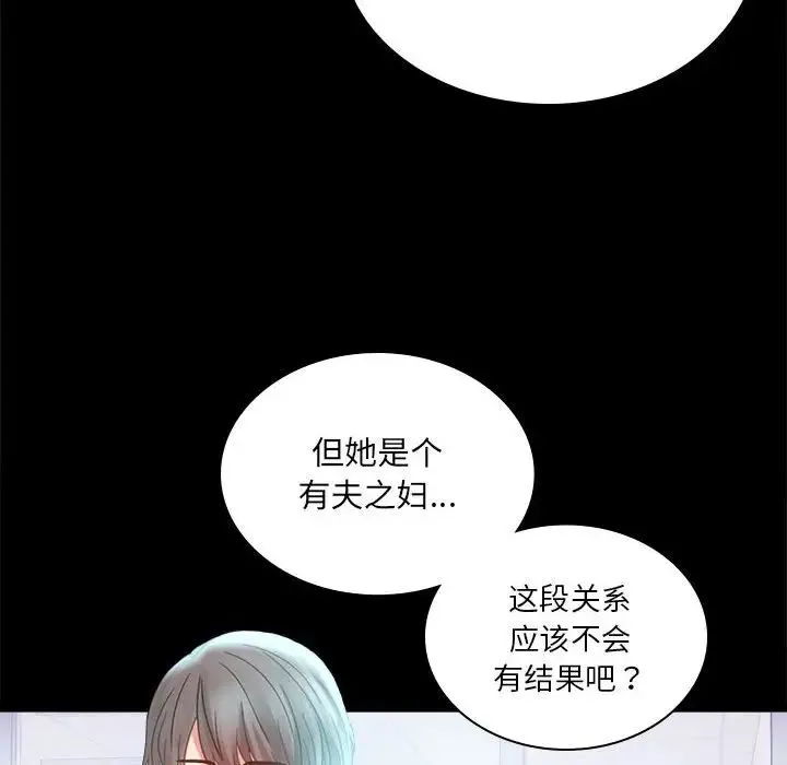 背叛的开始 第10話 第22页