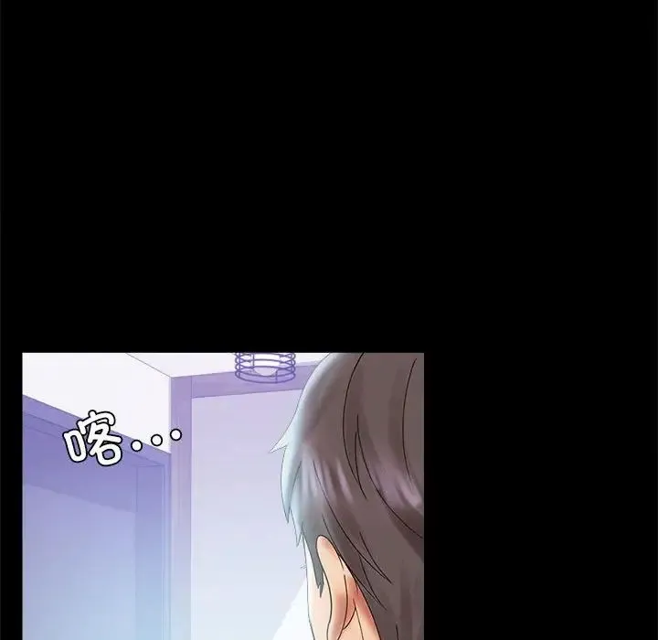 背叛的开始 第10話 第99页
