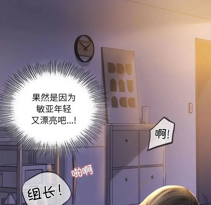 背叛的开始 第10話 第60页