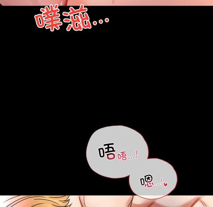 背叛的开始 第55話 第106页