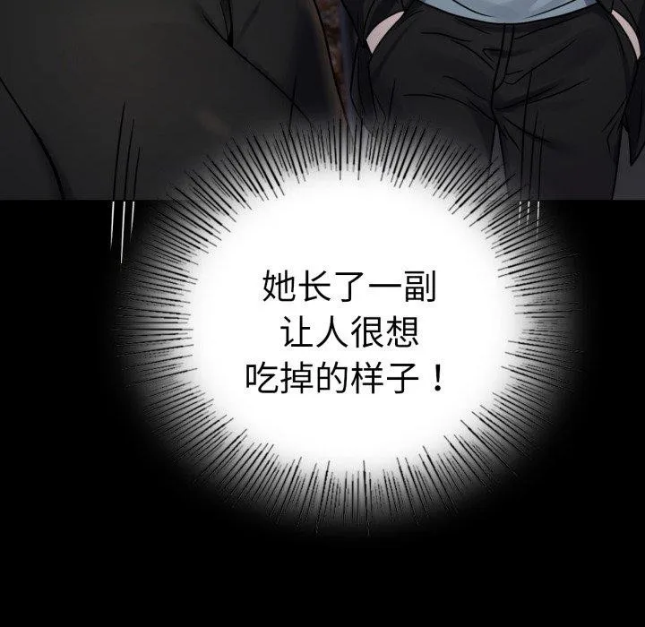 背叛的开始 第55話 第24页