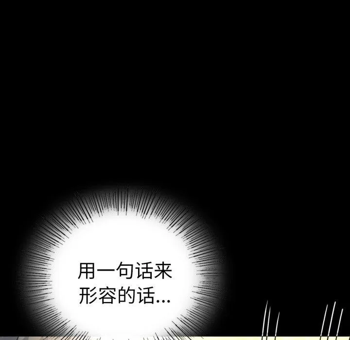 背叛的开始 第55話 第22页