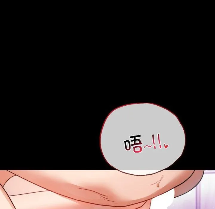 背叛的开始 第55話 第108页