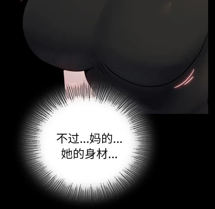 背叛的开始 第55話 第19页