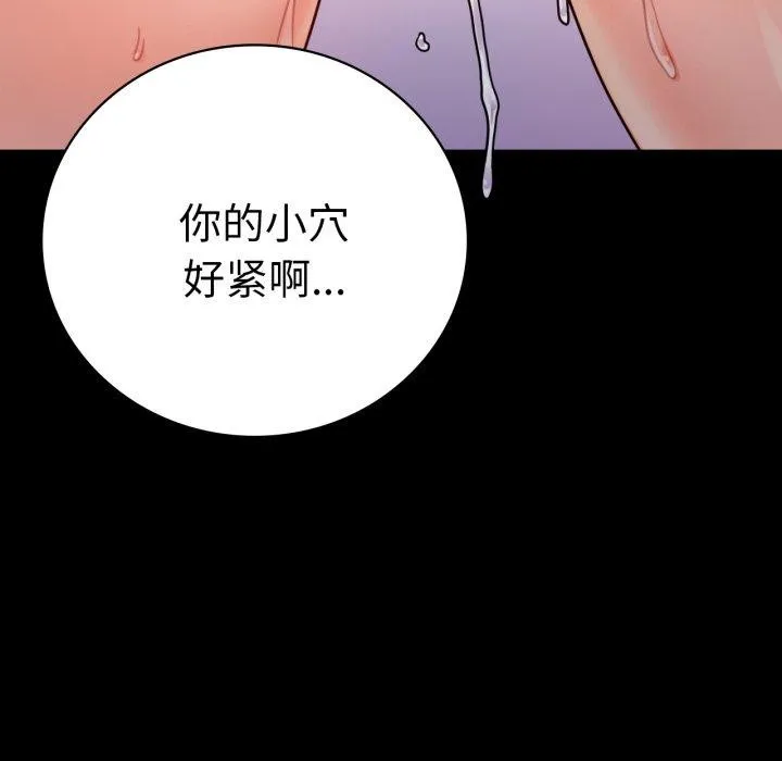 背叛的开始 第55話 第127页