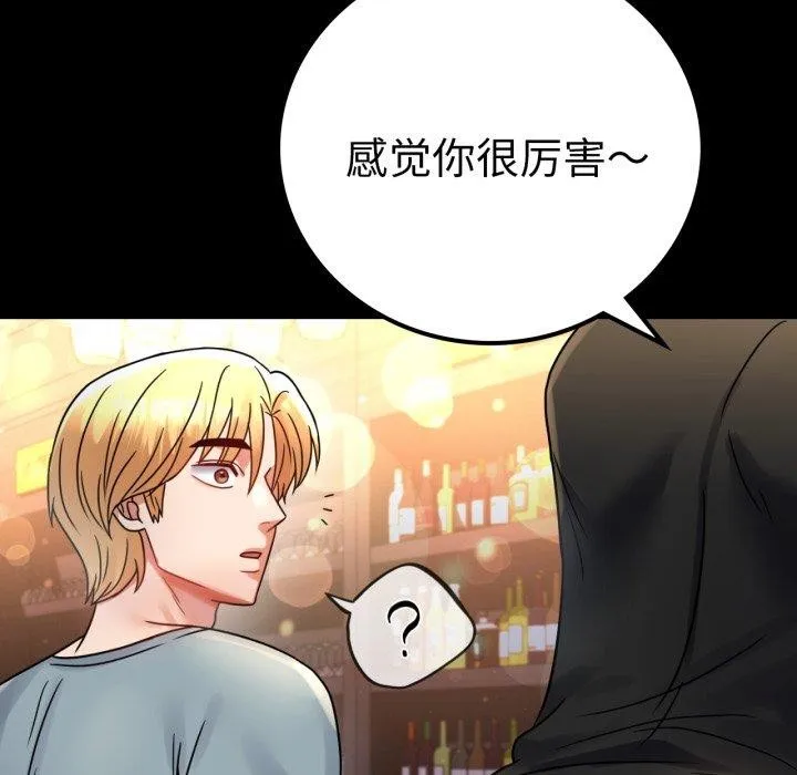 背叛的开始 第55話 第49页