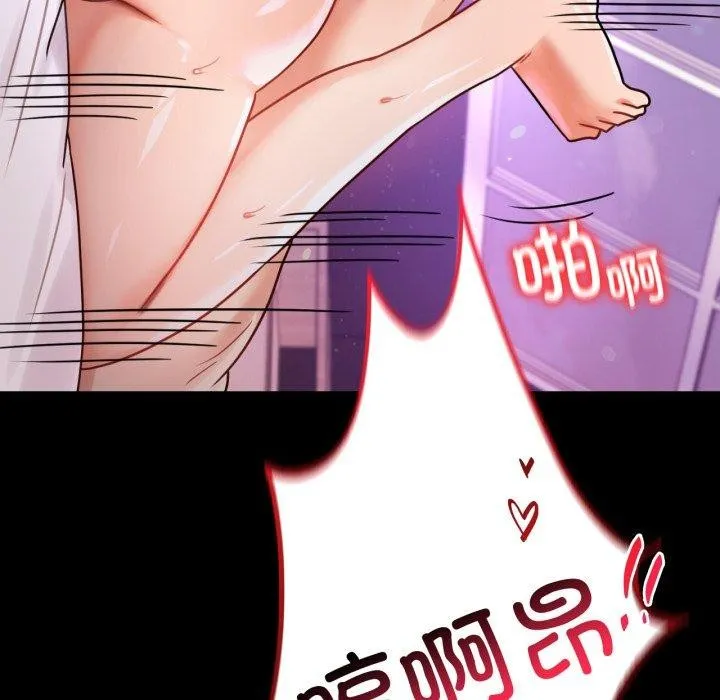 背叛的开始 第55話 第157页