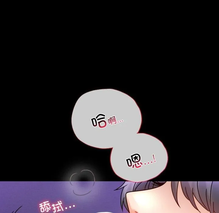背叛的开始 第55話 第68页