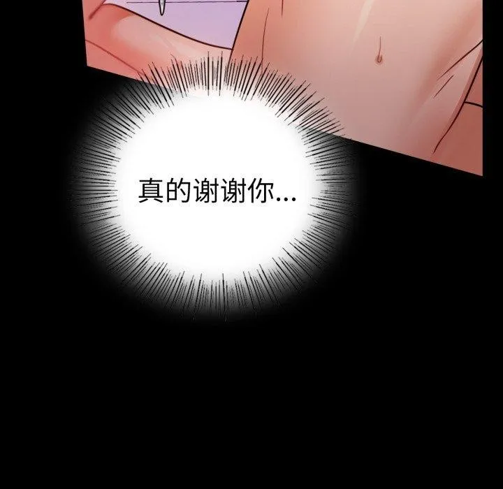背叛的开始 第55話 第148页
