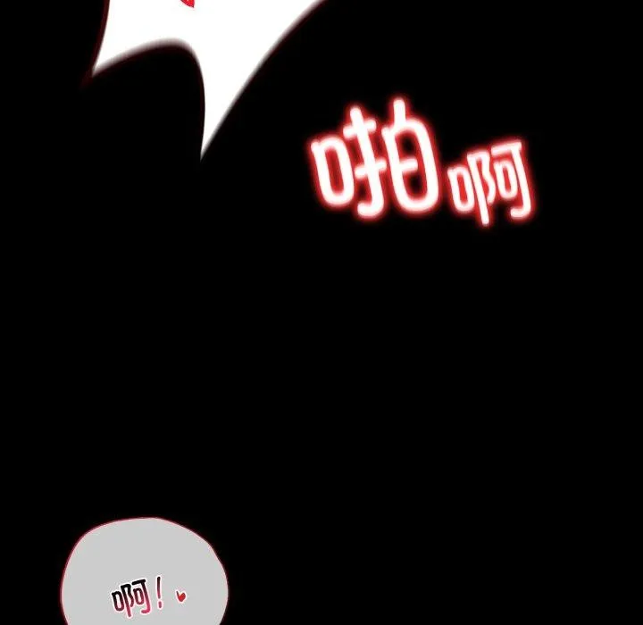 背叛的开始 第55話 第139页