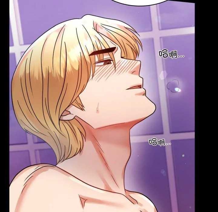 背叛的开始 第55話 第86页