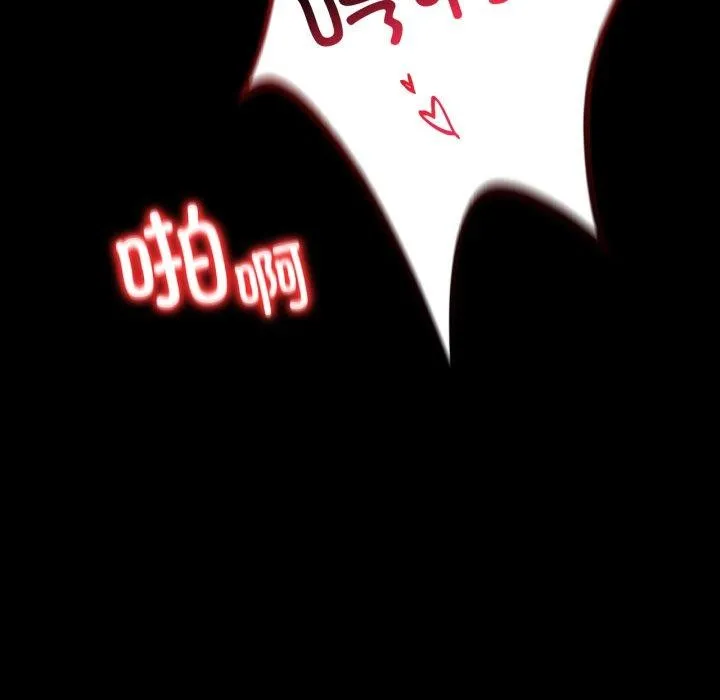背叛的开始 第55話 第158页