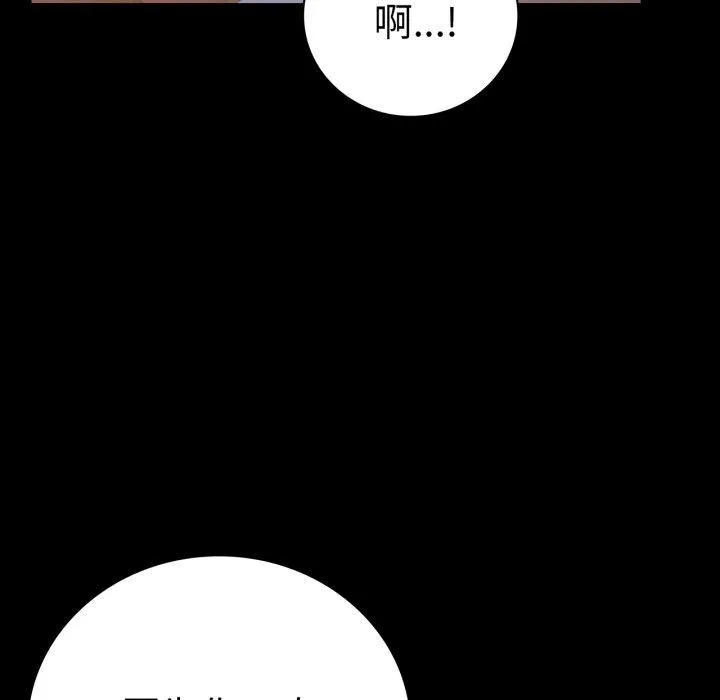 背叛的开始 第55話 第27页