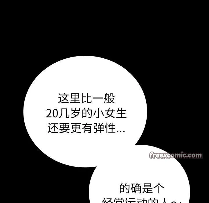 背叛的开始 第55話 第128页