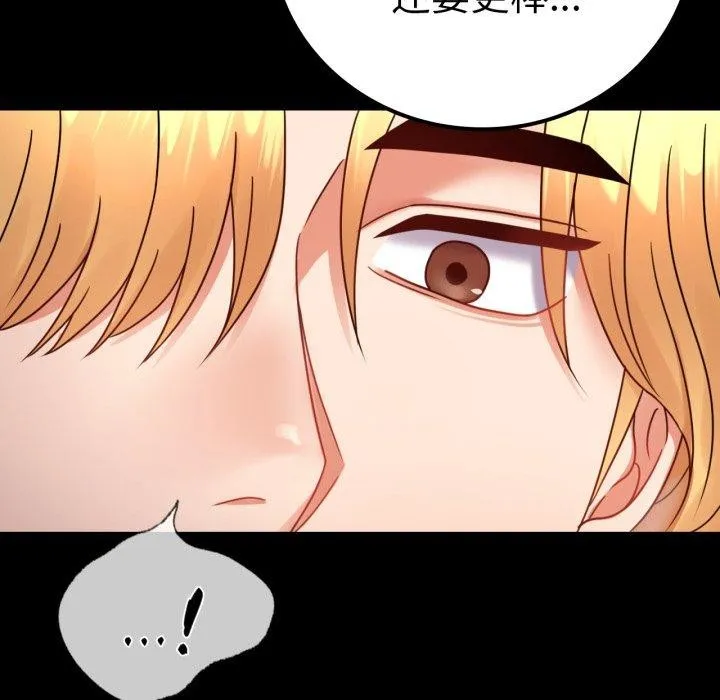 背叛的开始 第55話 第59页