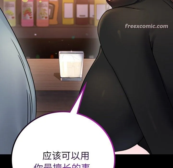背叛的开始 第55話 第64页