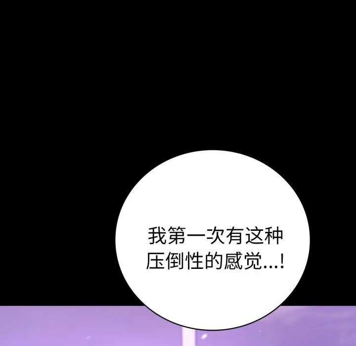 背叛的开始 第55話 第132页