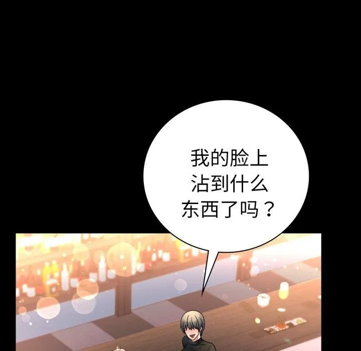 背叛的开始 第55話 第25页