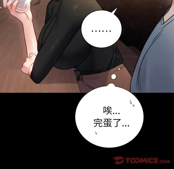 背叛的开始 第55話 第39页