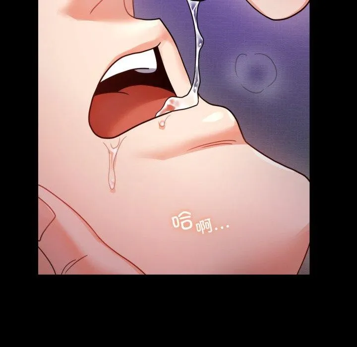 背叛的开始 第55話 第98页